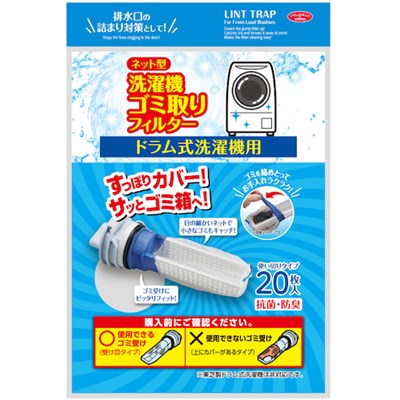 アイメディア ネット型洗濯機ゴミ取りフィルター ドラム式A-02 20枚入 1009561 清掃・衛生用品 清掃用品 洗濯洗剤(代引不可)【ポイント10倍】