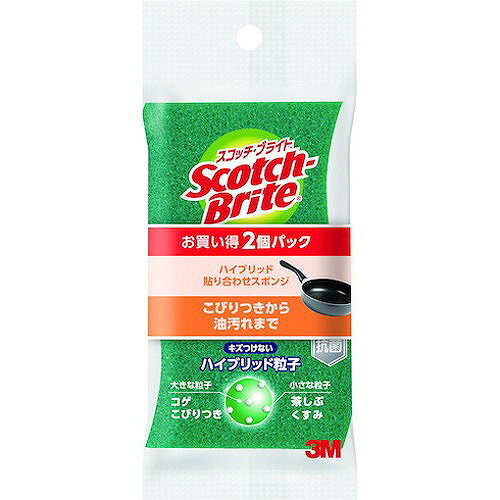 リコメン堂の3M スコッチ・ブライトTM ハイブリッド貼り合わせスポンジ2個パック(グリーン) HBG2PSM 清掃・衛生用品 清掃用品 スポンジ(代引不可)【ポイント10倍】｜アングル2