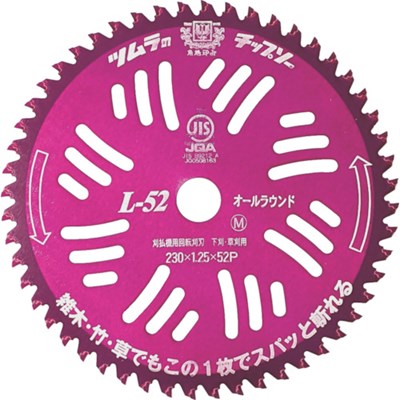 ツムラ 刈払機用チップソー L-52オールラウンド 230×52P 1991 園芸用品 緑化用品 刈払機(代引不可)【ポ..