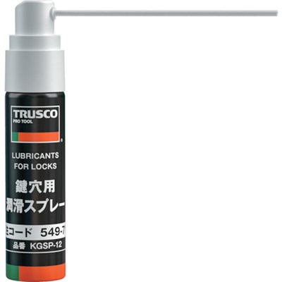 TRUSCO 鍵穴用潤滑スプレー 12ml KGSP12 金物・建築資材 建築金物 鍵(代引不可)【ポイント10倍】