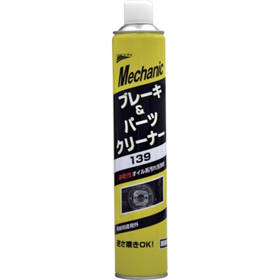 UNICON ブレーキ&パーツクリーナー139 15672 化学製品 化学製品 洗浄剤(代引不可)【ポイント10倍】