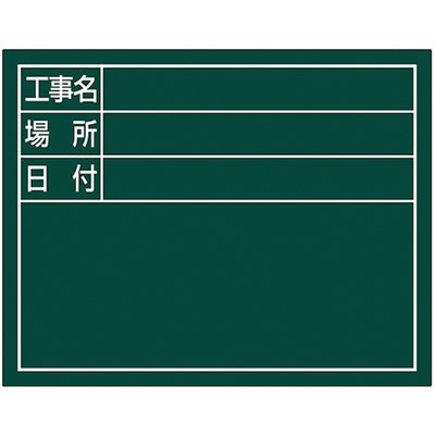 シンワ スチールボード「工事名・場所・日付」横11×14cmグリーン 79138 測定・計測用品 測量用品 黒板(代引不可)【ポイント10倍】