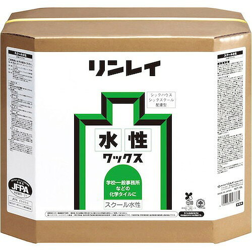 リンレイ 学校用水性ワックス スクール水性 18L RECOBO 567336 清掃・衛生用品 清...