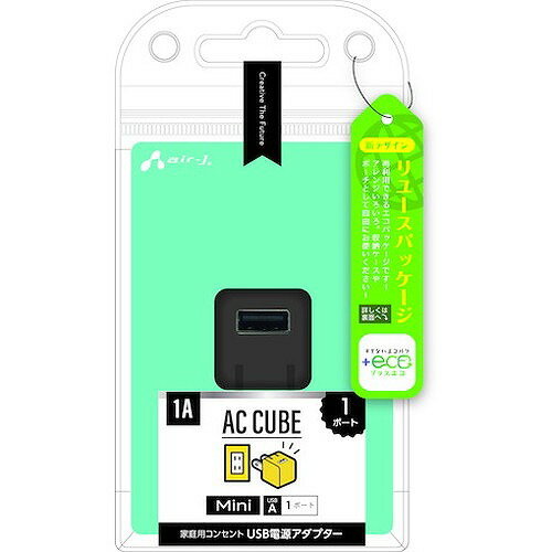 エアージェイ ACアダプター AKJECUBE1GY オフィス・住設用品 OA用品 周辺機器(代引不可)