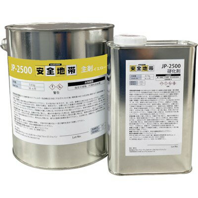 デブコン 滑り止めコート剤 安全地帯 JPー2500イエロー AAS260JP 工事・照明用品 塗装・内装用品 塗料(代引不可)【ポイント10倍】【送料無料】