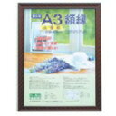 ナカバヤシ 木製軽量額縁/(キンラック)/タイショウ KWP21 オフィス・住設用品 文房具 ファイル(代引不可)【ポイント10倍】