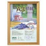 ナカバヤシ 木製軽量額(キンケシ)パック/A3 KWP40 オフィス・住設用品 文房具 ファイル(代引不可)【ポイント10倍】