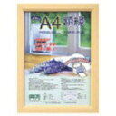 ナカバヤシ 木製軽量額(キジ)パック/A4 KWP53 オフィス・住設用品 文房具 ファイル(代引不可)