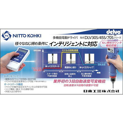デルボ 電動ドライバー ブラシレスデルボS 適合小ねじ2.6~5.0mm DLV30S12PAAJ 電動・油圧・空圧工具 電動工具 電動ドライバー(代引不可)【ポイント10倍】【送料無料】