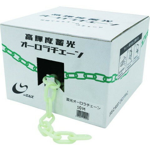 日東エルマテ 日東エルマテリアル 高輝度蓄光オーロラチェーン 10M ORC10M(代引不可)【送料無料】