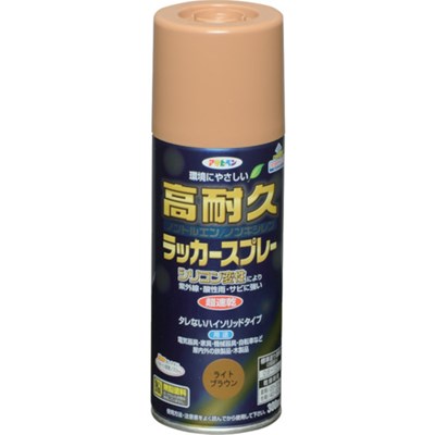 アサヒペン 高耐久ラッカースプレー 300ML ライトブラウン 551436 工事・照明用品 塗装・内装用品 塗料(代引不可)【ポイント10倍】