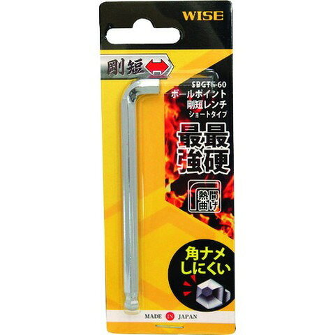 ワイズ ボールポイント剛短レンチ【単品】(ショートタイプ)6.0mm SBGTS60(代引不可)