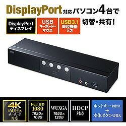 SANWA DisplayPort対応パソコン自動切替器(4:1) SWKVM4HDPU オフィス 住設用品 OA...
