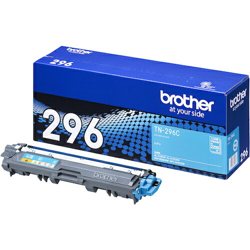 brother トナーカートリッジ TN-296C 大容量シアン TN296C オフィス 住設用品 OA用品 インク(代引不可)【送料無料】