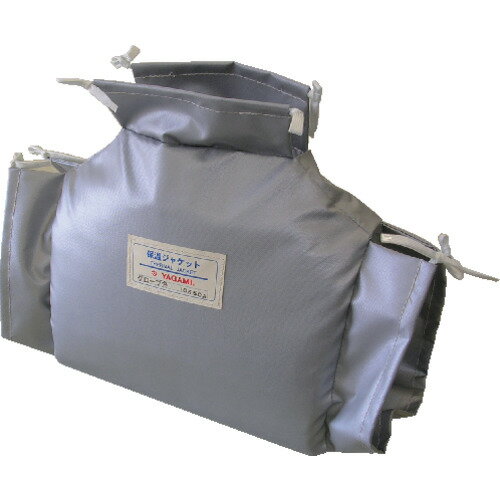 YAGAMI 配管保護材 グローブバルブ用保温ジャケット【HJGL10080F】 保温厚30mm 210×360mm TJVG80A 工事 照明用品 管工機材 配管保護資材(代引不可)【送料無料】