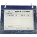 YUYPRO 危険予知活動表 KYボード A3横 YGC003 安全用品 標識 標示 安全標識(代引不可)