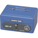 IRIS 558225 手提げ金庫 SBX-B7 ブルー SBXB7 環境改善用品 防災 防犯用品 金庫(代引不可)