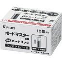 PILOT ホワイトボードマーカーレフィル ボードマスターカートリッジ コンパクトパック ブラック WMRF8010B オフィス 住設用品 オフィス備品 ホワイ...