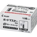 PILOT ホワイトボードマーカーレフィル ボードマスターカートリッジ コンパクトパック レッド WMRF8010R オフィス 住設用品 オフィス備品 ホワイト...