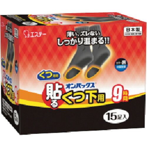 エステー カイロ 貼るオンパックスくつ下用 黒 15足 ST45412 環境改善用品 寒さ対策用品 カイロ(代引不可)