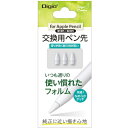 ナカバヤシ タッチペン アップルペンシル交換用ペン先 ホワイト TPENPS01 オフィス 住設用品 OA用品 スマートフォン タブレット用品(代引不可)