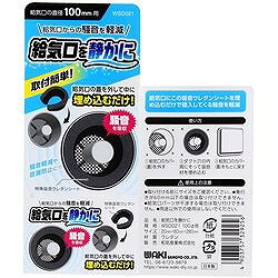 WAKI 給気口を静かに 100φ用 WSD021 メカトロ部品 工業用素材 ゴム素材(代引不可)