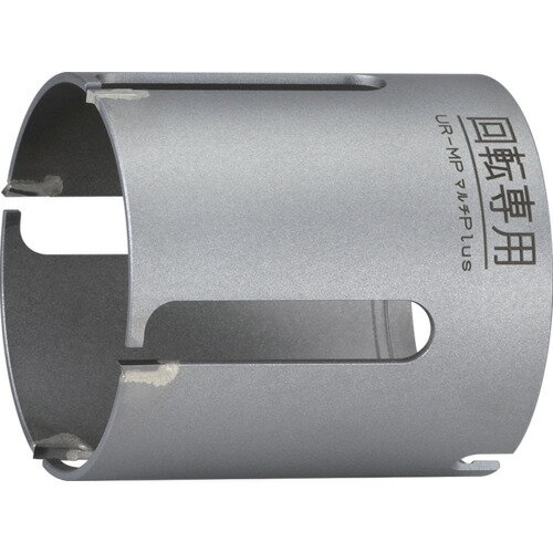 UNIKA 多機能コアドリルUR21 マルチPlusショート ボディ 80mm UR21MPS080B 切削工...