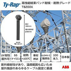TY-Rap 高性能ケーブルタイ(結束バンド) 耐候 耐熱グレード(黒色)(小袋) 幅4.8×長...