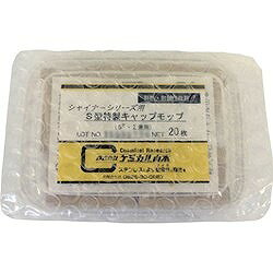 ケミカル山本 S型特製キャップモップ 45×35mm (1箱=20枚入) YKSTKMP 工事 照明用品...