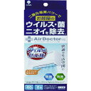 【商品詳細】●二酸化塩素（Cl［［O2］］）の酸化力によりウイルスや菌の除去、不快なニオイを消臭します。●エアコンや空気清浄機のルーバーに取り付けるだけです。●ウィルス・菌が気になる方向け用●室内用●除菌・消臭効果●使用期間：約60日※1日8時間使用の場合●適用空間の目安：〜6畳●ルーバー吹き出し口設置タイプ材質／仕上●成分：亜塩素酸ナトリウム、天然無機鉱物（天然ゼオライト）セット内容／付属品●ケース本体・アルミ袋入薬剤バック・透明保護フィルム注意●本品は室内用です。●屋外や空気の流れが激しい場所では効果が期待できません。●高温暖房製品(ストーブ・ファンヒーター等)には取り付けられません。●本品の特性上ニオイを感じる事があります。JANコード 4971902925585【代引きについて】こちらの商品は、代引きでの出荷は受け付けておりません。【送料について】北海道、沖縄、離島は送料を頂きます。