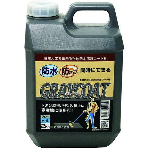 【商品詳細】●水性なので取り扱いが簡単です。●専用の下塗り材、上塗り材を使用することにより、強固な防水、防さび効果が得られます。●塗膜に弾力があり、追従性に優れています。●寒暖差に強く、広く全国で使用できます。●床、ベランダ、屋上などの防水、防さびに。●色：グレー●容量(kg)：2●塗布面積(［［M2］］)：2.8●乾燥時間(および塗り重ね可能時間)：2時間(夏)〜4時間(冬)●施工方法：2回塗り●塗布面積：0.75（kg/［［M2］］）材質／仕上●水性エマルジョン（混合物）JANコード 4580138400294【代引きについて】こちらの商品は、代引きでの出荷は受け付けておりません。【送料について】北海道、沖縄、離島は送料を頂きます。