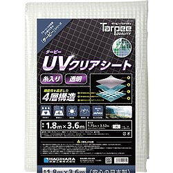 萩原 ターピー UVクリアシート(透明 糸入り) 1.8m×3.6m UVC1836H 梱包用品 シート ロープ UVシート(代引不可)【送料無料】 2