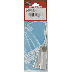 ���å� �إ˥�����ҡ�����HS-50�� HS50H �������� �����«���� �����顼(����Բ�)