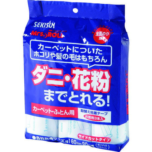 積水 ミセスロール カーペット ふとん用取替え粘着テープ(お徳用3本入り) J5ST3P 清掃 衛生用品 清掃用..