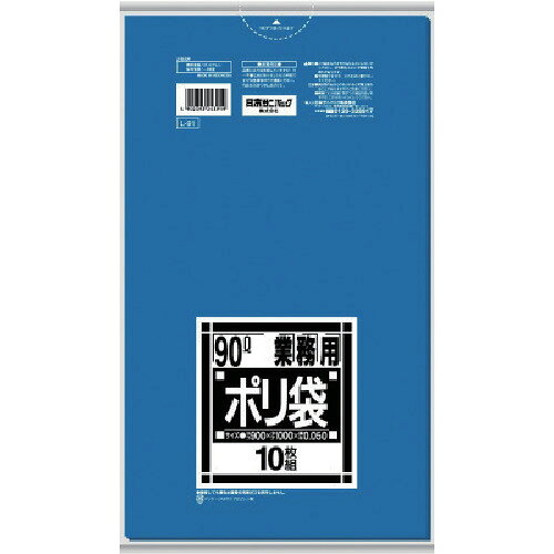 サニパック L-91Lシリーズ90L青 10枚 L91BL 清掃 衛生用品 清掃用品 ゴミ袋(代引不可)