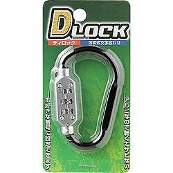 光 ロック式カラビナ Dロック ブラック 小 KDR36 手作業工具 バックパック ツール...