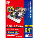 IRIS 539396 ラミネートフィルム B4サイズ 100枚入 150μ LZ5B4100 オフィス 住設用品 オフィス備品 ラミネーター(代引不可)【送料...