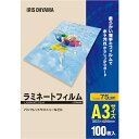 IRIS 103199 ラミネートフィルム A3 100枚入 75μ LZ75A3100 オフィス 住設用品 オフィス備品 ラミネーター(代引不可)