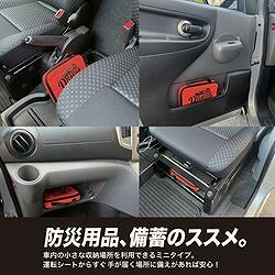 リンクサス 非常用車載ポーチ9点セット LXHSS 環境改善用品 防災 防犯用品 避難用品(代引不可)【送料無料】 rcmd-36808699 リコメン堂 サンプル画像3