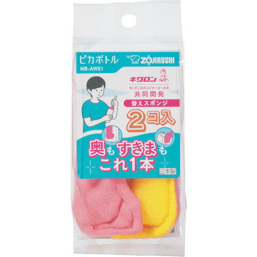 ZOJIRUSHI ボトル用替えスポンジ MBAW01J 研究用品 厨房用品 容器(代引不可) ZOJIRUSHI ボトル用替えスポンジ MBAW01J 研究用品 厨房用品 容器(代引不可)