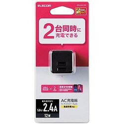 ELECOM AC充電器 2.4A出力 USB-Aメス2ポート キューブ型 ブラック MPAACU11BK オフィス 住設用品 OA用品 周辺機器(代引不可)