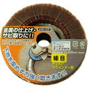 ヤナセ ユニロンディスクMIX#320 NM11 電動 油圧 空圧工具 研削研磨用品 不織布ディスク(代引不可)
