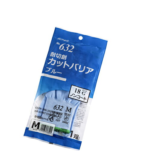 特長●18G編みで柔らかく、作業性抜群の手袋です。●ディスポ手袋、皮手袋の下履きとしても最適です。●食品や材料に紛れても識別しやすいブルータイプの手袋です。用途●自動車関連業に。●ガラス加工に。●食品加工に。●その他刃物を扱う作業に。仕様●色：ブルー●サイズ：M●EN3882016規格：耐切創レベルC●EN3882003規格：耐切創レベル3●全長(cm)：23●手のひら周り(cm)：18.2●中指長さ(cm)：7.3●ゲージ数：18●タイプ：ノンコート●リストカラー：グリーン材質／仕上●高強度ポリエチレン繊維・ポリエステル・グラスファイバー原産国：中国【代引きについて】こちらの商品は、代引きでの出荷は受け付けておりません。【送料について】北海道、沖縄、離島は送料を頂きます。