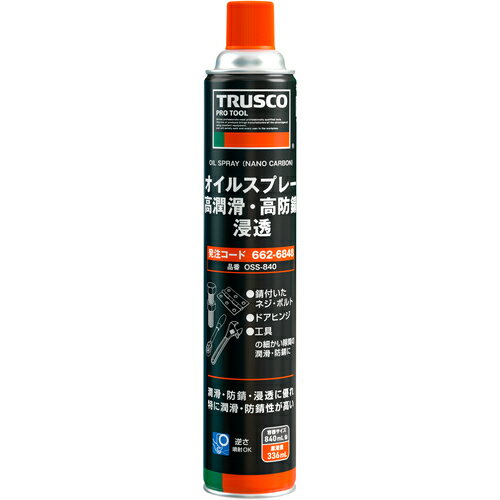 TRUSCO オイルスプレー 高潤滑 高防錆 浸透 840ml OSS840 化学製品 化学製品 潤滑剤(代引不可)(4.0)