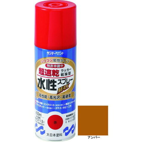 サンデーペイント 水性ラッカースプレーMAX 400ml アンバー 262144(代引不可)