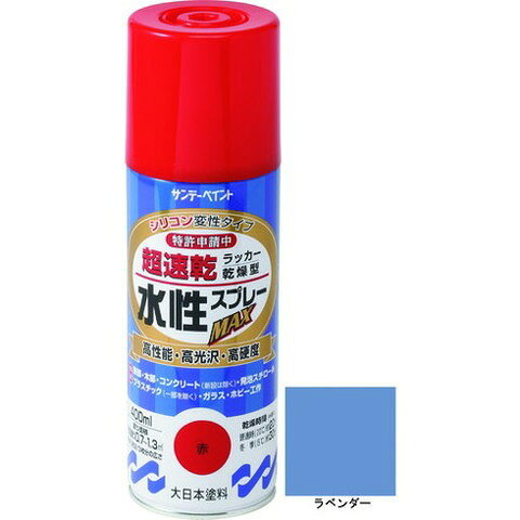 サンデーペイント 水性ラッカースプレーMAX 400ml ラベンダー 262526(代引不可)