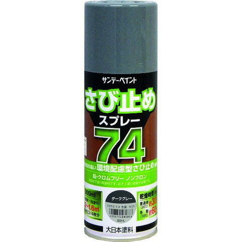 【商品詳細】●ホルムアルデヒド放散等級:F☆☆☆☆です。●大日本塗料(株)製、『グリーンボーセイ速乾※JIS K 5674 1種 規格品』を充填したスプレーです。●スプレー塗料にはJIS規格が無い為、JIS規格品の塗料を希釈充填した内容の証明書の発行が可能です。●屋内外の鉄部(鉄骨、門扉、鉄柵、金網、金属サイディング、シャッターなど)の下塗りや補修に。●色：ダークグレー●容量(L)：0.3●塗布面積(［［M2］］)：約1.2〜1.6●指触乾燥時間：約30分(20℃)、約60分(冬)●半硬化乾燥時間：約60分(20℃)、約2時間(冬)●容量(ml)：300●1回塗り材質／仕上●変性アルキド樹脂系注意●使用する時は容器を充分に振り、よくかき混ぜてください。●使用後は噴出口が詰まらないよう、容器を逆さにして2秒程度空吹きし、噴出口をよくふいてからキャップをしてください。JANコード 4906754284023【代引きについて】こちらの商品は、代引きでの出荷は受け付けておりません。【送料について】北海道、沖縄、離島は送料を頂きます。