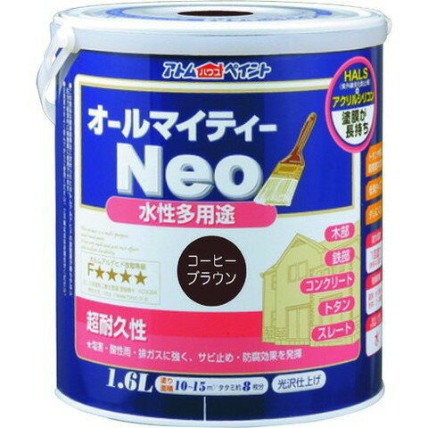 【商品詳細】●最上級ランクのアクリルシリコン樹脂に紫外線劣化防止剤(HALS)を配合しているため、色ツヤが長期間持続します。●塩害・酸性雨にも強いつやあり塗料です。●サビ止めなしで鉄に直接塗れます。●鉄部：門扉、フェンス、鉄サッシなどに。●木部：雨戸、戸袋、羽目板、木工品などに。●コンクリート：モルタル、ブロック、外かべ、内かべなどに。●屋根：スレートに。●トタン：下見トタン（屋根を除く）などに。●色：コーヒーブラウン●容量(L)：1.6●指触乾燥時間：夏期/約1、冬期/約2〜3●塗布面積(［［M2］］)：10〜15(畳枚数換算約8枚分)●塗り面積(m2)：10〜15（畳枚数換算約8枚）●液性：水性つやあり●希釈剤：通常不要・濃いときは水道水で5%以内●塗回数：1回塗り（鉄部は2回）●建築基準法対応製品：F☆☆☆☆材質／仕上●合成樹脂（アクリル・シリコン）注意●鉄部の塗装は錆が激しい場合、さび止め塗料を塗ってからの上塗りをお奨めします。●気温5度以下の場合、湿度85%以上の場合は塗装を避けてください。●塗れない場所の代表例【浴室床、ユニットバス、池など水が溜まる所、油分がある所、アルミ、ステンレス、磁器タイル、化粧合板、ビニールクロス、アクリルやABS以外のプラスティック、高級家具、バイク、自動車、床面全般など】。JANコード 4971544188515【代引きについて】こちらの商品は、代引きでの出荷は受け付けておりません。【送料について】北海道、沖縄、離島は送料を頂きます。