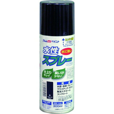 アトムペイント 水性スプレー 300ML 黒 109524(代引不可)