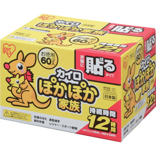IRIS 264589 ぽかぽか家族貼るレギュラー 60P PKN60HR 環境改善用品 寒さ対策用品 カイロ(代引不可)